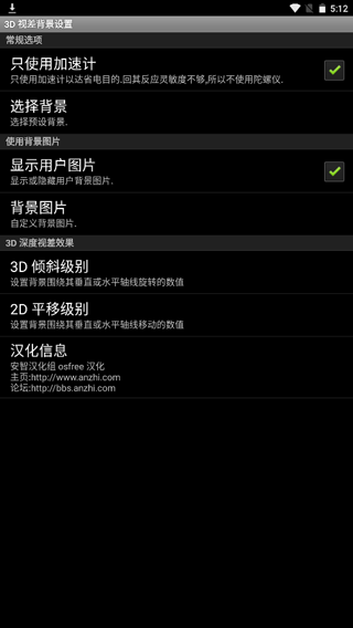 截图4